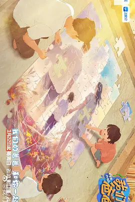 小马宝莉第九集