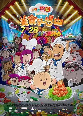 无敌僵尸王电影国语免费观看