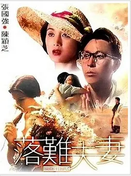 爱爱免费观看视频