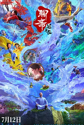警花沉沦