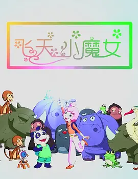兼职的妻子