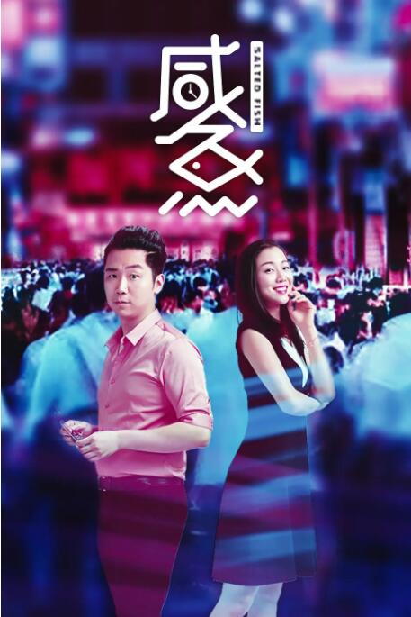 委托的大人物