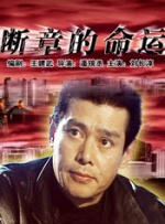 噬血狂袭第一季高清在线观看