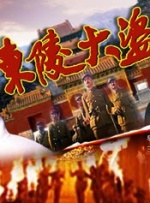 狂野小农民电视剧免费全集观看高清