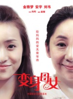 上流姐姐
