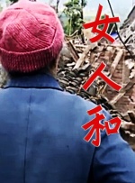国产成人精品影视