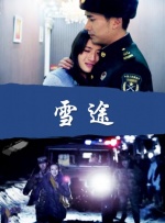 浓烈的闲聊