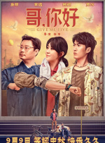 我们的爱泰剧