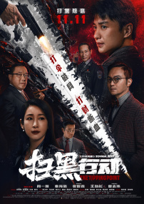 深凿的志源