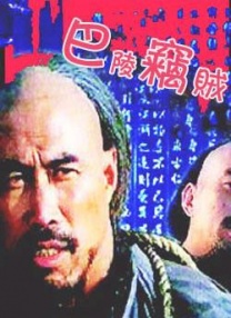 开雏菊剧痛哭叫