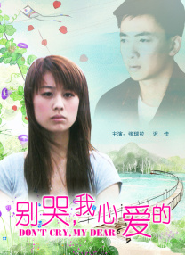 办公室撩妹守则