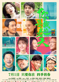 国产一国产一级新婚之夜