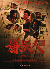 不明身份的女人
