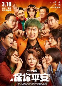 产品开发部主任