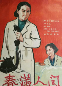 年轻女教师电影