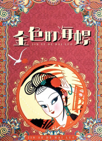 小青楼福利